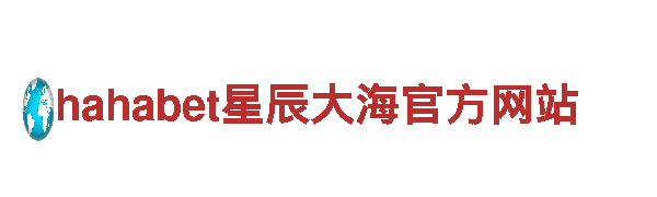 领先智能家电企业博乐体育官方app，创新科技为生活带来便利